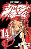Shaman King (1998)  n° 14 - Shueisha