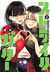Strike Or Gutter (2019)  n° 6 - Shueisha