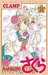 Card Captor Sakura: Clear Card Arc (2016)  n° 11 - Kodansha