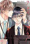 Friendship Lover (2020)  - Mimosa