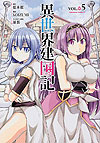 Isekai Kenkokuki (2018)  n° 5 - Kadokawa Shoten