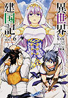 Isekai Kenkokuki (2018)  n° 6 - Kadokawa Shoten