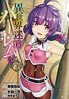 Isekai Meikyuu de Harem Wo (2017)  n° 7 - Kadokawa Shoten