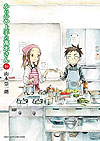 Karakai Jouzu No Takagi-San (2014)  n° 16 - Shogakukan