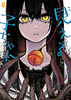 Mieruko-Chan (2018)  n° 6 - Kadokawa Shoten