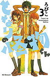 Tonari No Kaibutsu-Kun (2008)  n° 3 - Kodansha