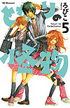 Tonari No Kaibutsu-Kun (2008)  n° 5 - Kodansha
