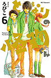 Tonari No Kaibutsu-Kun (2008)  n° 6 - Kodansha