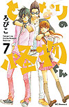 Tonari No Kaibutsu-Kun (2008)  n° 7 - Kodansha