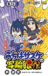 Uchiha Sasuke No Sharingan Den (2015)  n° 2 - Shueisha