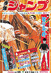 Weekly Shounen Jump (1968)  n° 11 - Shueisha