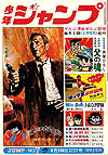 Weekly Shounen Jump (1968)  n° 18 - Shueisha