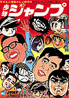 Weekly Shounen Jump (1968)  n° 20 - Shueisha