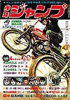 Weekly Shounen Jump (1968)  n° 21 - Shueisha
