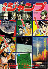 Weekly Shounen Jump (1968)  n° 23 - Shueisha