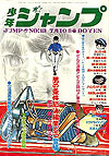 Weekly Shounen Jump (1968)  n° 24 - Shueisha