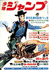 Weekly Shounen Jump (1968)  n° 26 - Shueisha