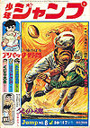 Weekly Shounen Jump (1968)  n° 6 - Shueisha