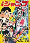 Weekly Shounen Jump (1968)  n° 9 - Shueisha