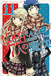 Yamada-Kun To 7-Nin No Majo (2012)  n° 11 - Kodansha