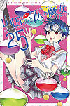 Yamada-Kun To 7-Nin No Majo (2012)  n° 25 - Kodansha