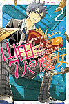 Yamada-Kun To 7-Nin No Majo (2012)  n° 2 - Kodansha