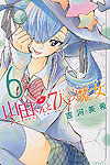 Yamada-Kun To 7-Nin No Majo (2012)  n° 6 - Kodansha