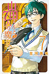 Yamada-Kun To 7-Nin No Majo (2012)  n° 7 - Kodansha