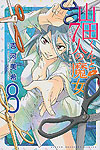 Yamada-Kun To 7-Nin No Majo (2012)  n° 8 - Kodansha