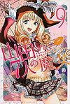 Yamada-Kun To 7-Nin No Majo (2012)  n° 9 - Kodansha