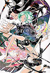 Houseki No Kuni (2012)  n° 1 - Kodansha