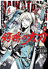 Goblin Slayer Side Story II : Dai Katana (2020)  n° 4 - Square Enix