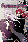 Kamisama Kiss (2010)  n° 22 - Viz Media