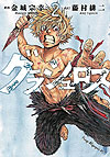 Grashros (2017)  n° 2 - Kodansha