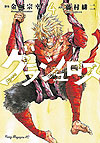 Grashros (2017)  n° 4 - Kodansha