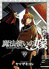 Mahou Tsukai No Yome (2014)  n° 10 - Mag Garden