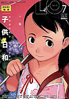 Comic Lo (2002)  n° 7 - Akaneshinsha