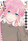 Kawaii Dake Janai Shikimori-San (2019)  n° 11 - Kodansha