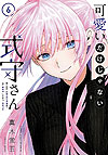 Kawaii Dake Janai Shikimori-San (2019)  n° 6 - Kodansha