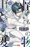 Kemono Jihen (2017)  n° 16 - Shueisha