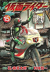 Shin Kamen Rider Spirits (2009)  n° 15 - Kodansha
