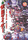Shin Kamen Rider Spirits (2009)  n° 18 - Kodansha