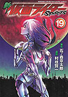 Shin Kamen Rider Spirits (2009)  n° 19 - Kodansha