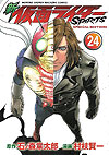 Shin Kamen Rider Spirits (2009)  n° 24 - Kodansha