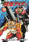 Shin Kamen Rider Spirits (2009)  n° 26 - Kodansha