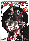 Shin Kamen Rider Spirits (2009)  n° 2 - Kodansha