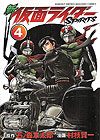 Shin Kamen Rider Spirits (2009)  n° 4 - Kodansha