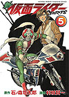 Shin Kamen Rider Spirits (2009)  n° 5 - Kodansha