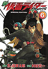 Shin Kamen Rider Spirits (2009)  n° 6 - Kodansha