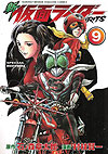 Shin Kamen Rider Spirits (2009)  n° 9 - Kodansha